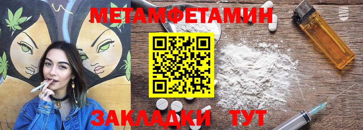 Amphetamine Розовый  Amphetamine  Ревда  Вход с VPN 