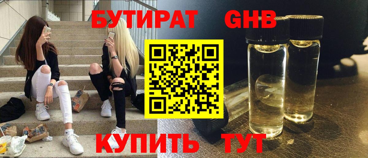 Ревда  Бутират оксана  Вход с VPN 