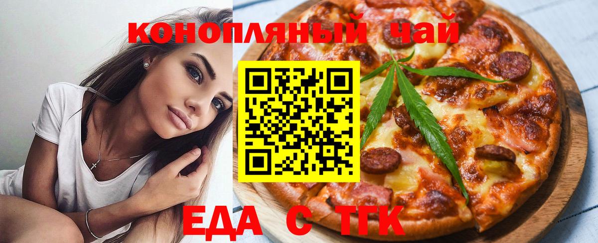 Ревда  Печенье с ТГК конопля  Вход с VPN 
