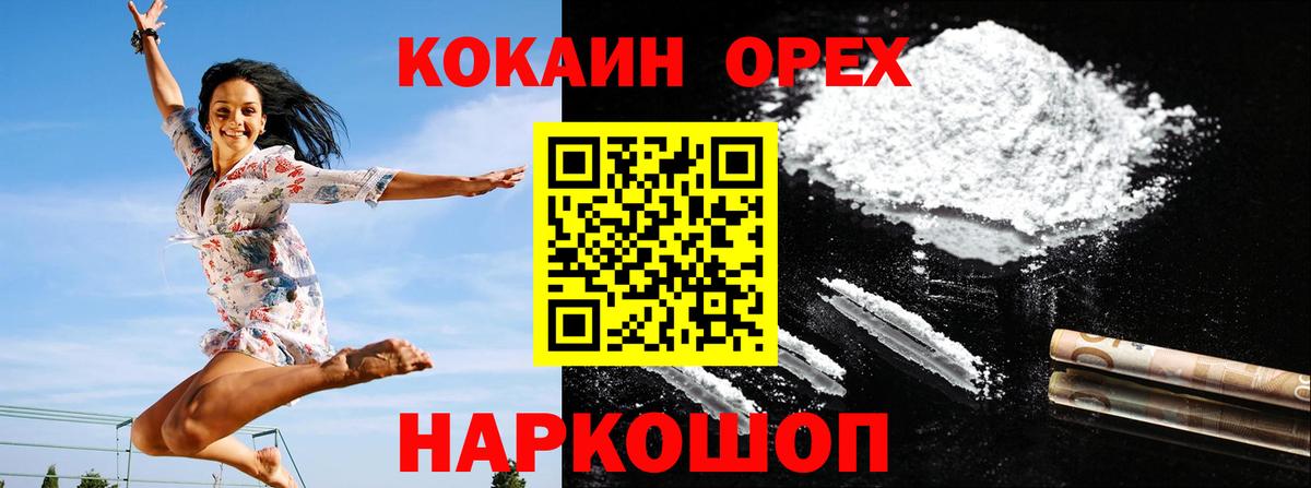 где можно купить   КОКАИН Fish Scale  Вход с VPN  Кокаин Columbia  Ревда 