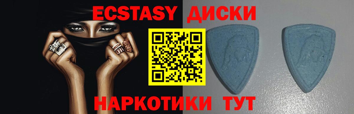 ЭКСТАЗИ  Вход с VPN  Ревда  Ecstasy mix 