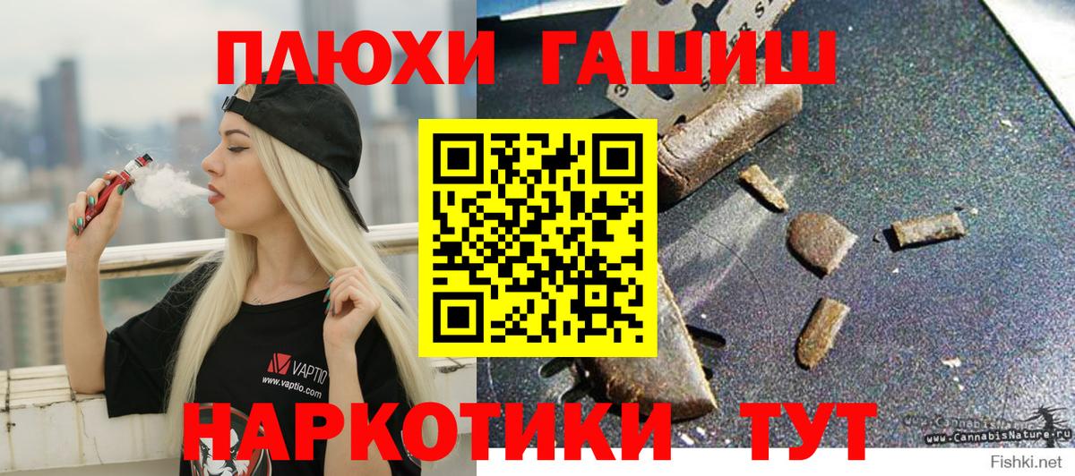 Гашиш ice o lator Ревда