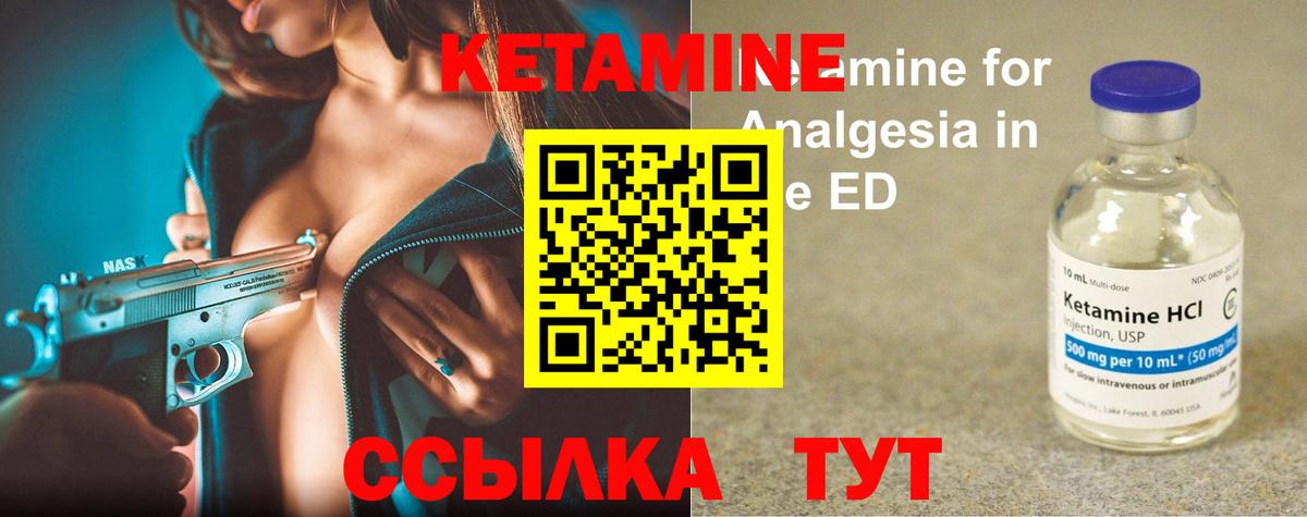 КЕТАМИН VHQ Ревда