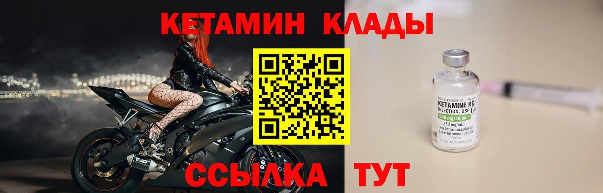 КЕТАМИН ketamine  Вход с VPN  Ревда  Кетамин ketamine 