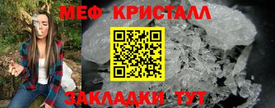 мяу мяу мука Сланцы