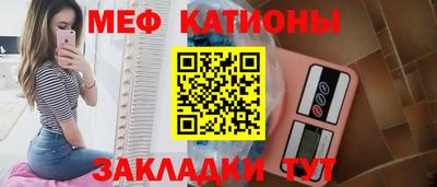 мяу мяу мука Сланцы