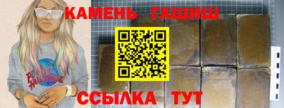 мяу мяу мука Сланцы