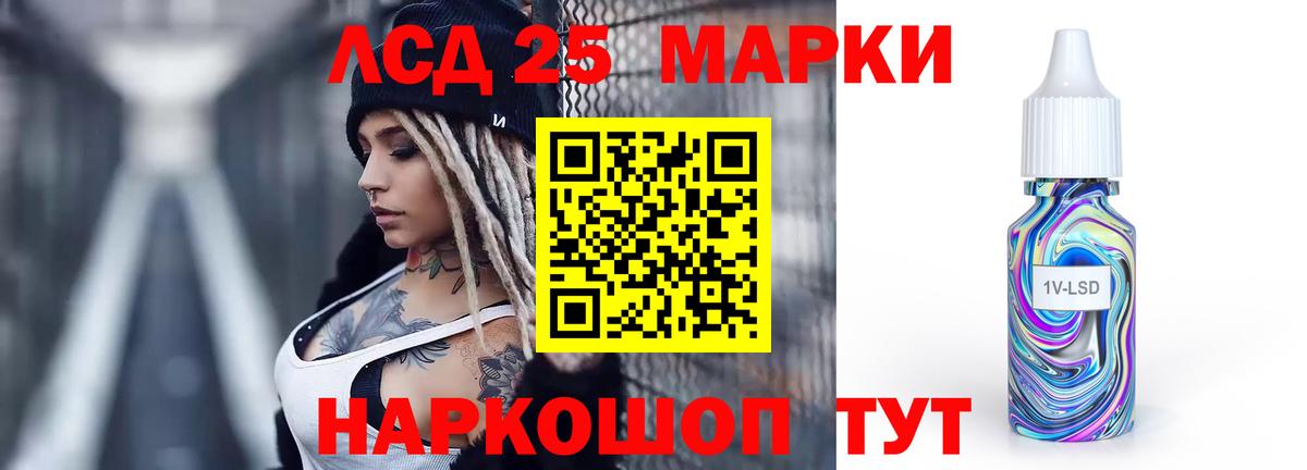 Лсд 25 экстази ecstasy Ревда