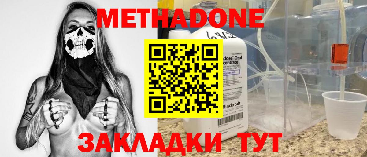 Ревда  мега ссылки  Вход с VPN  Метадон VHQ 