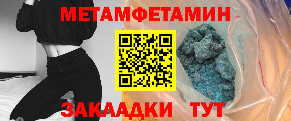 Ревда  Метамфетамин Декстрометамфетамин 99.9%  Вход с VPN 