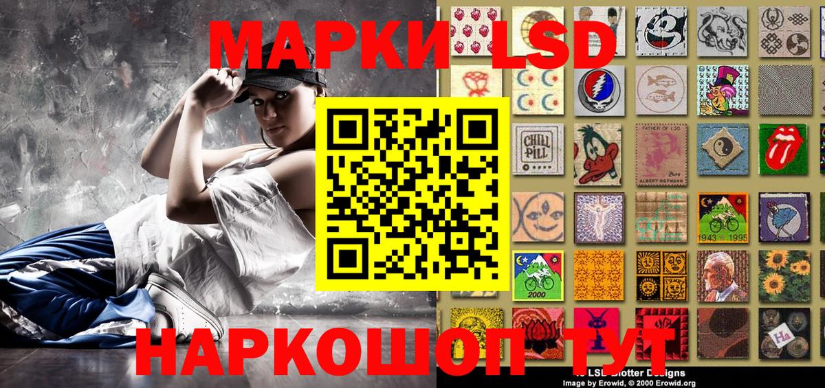 Наркотические марки 1,8мг  Вход с VPN  Ревда 