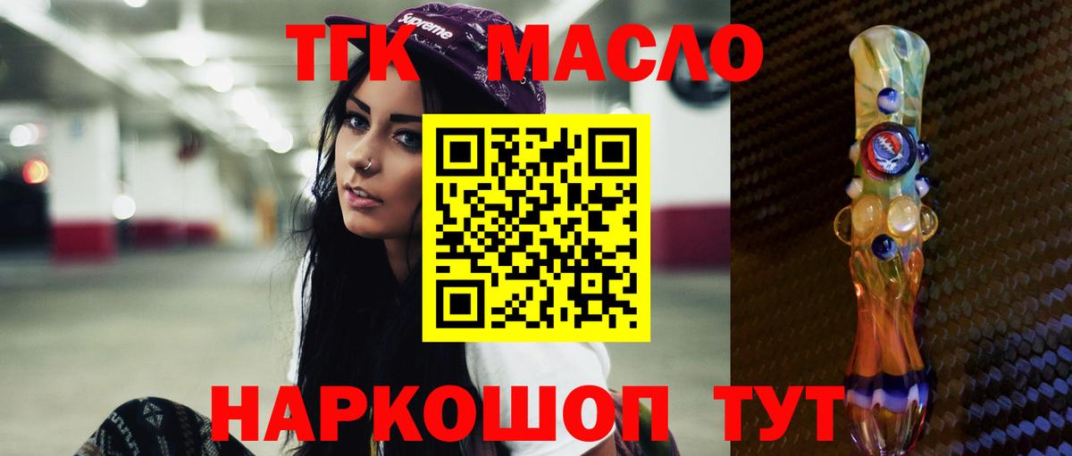 Ревда  ТГК гашишное масло  дарнет шоп  Вход с VPN 