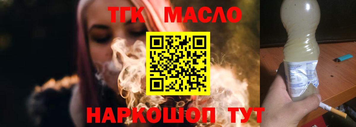 Дистиллят ТГК Wax Ревда